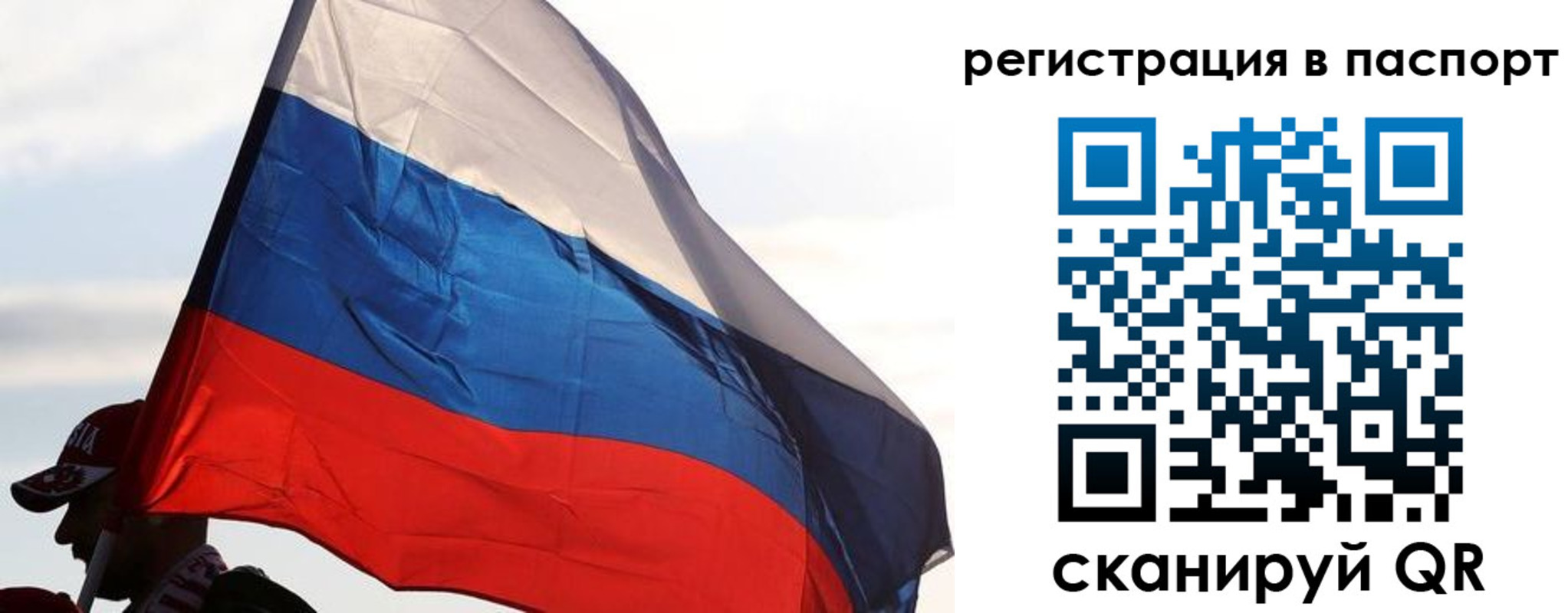 временная регистрация законно в Томске