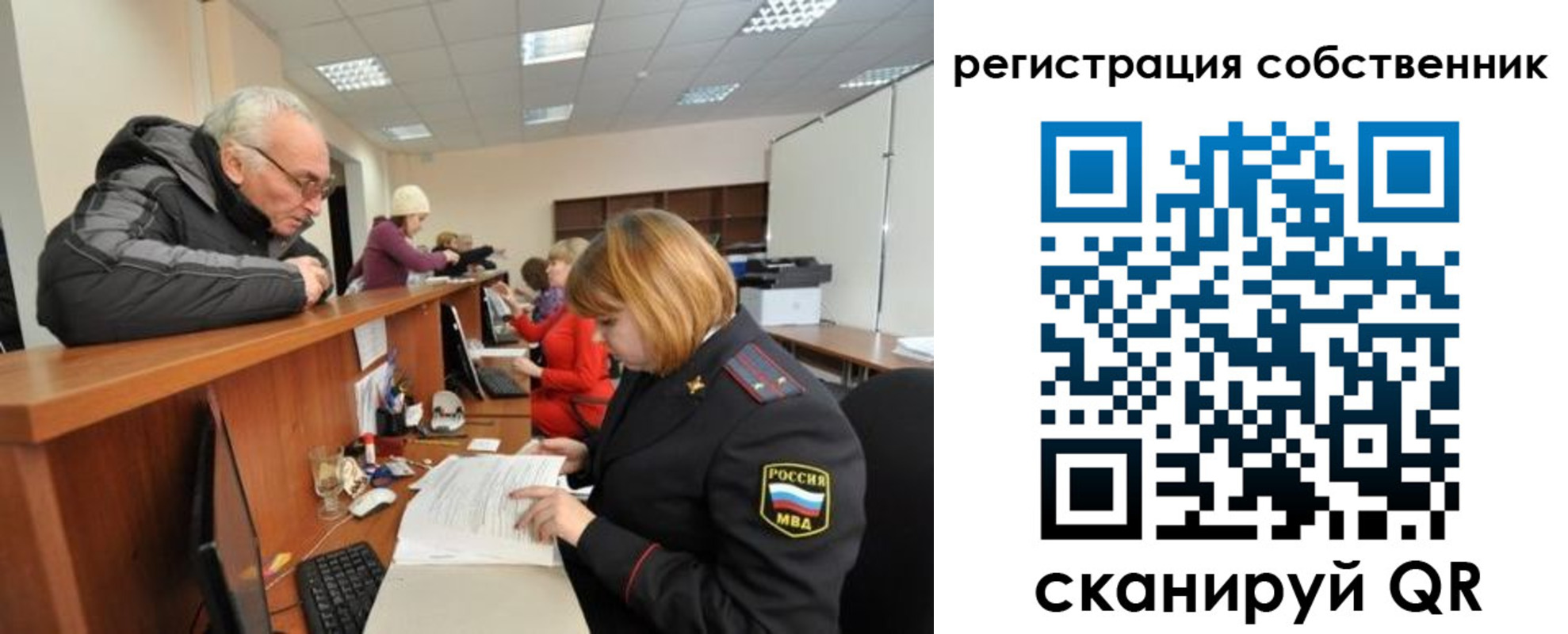 временная регистрация поиск в Томске