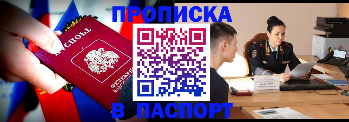 найти адрес прописки в Томске