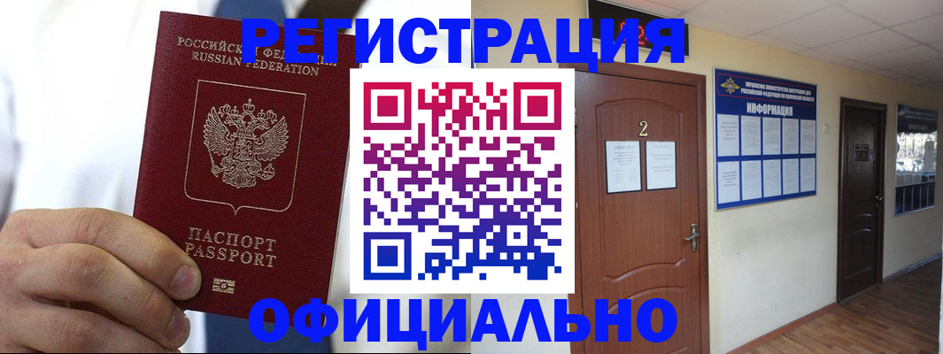 регистрация для школы в Томске