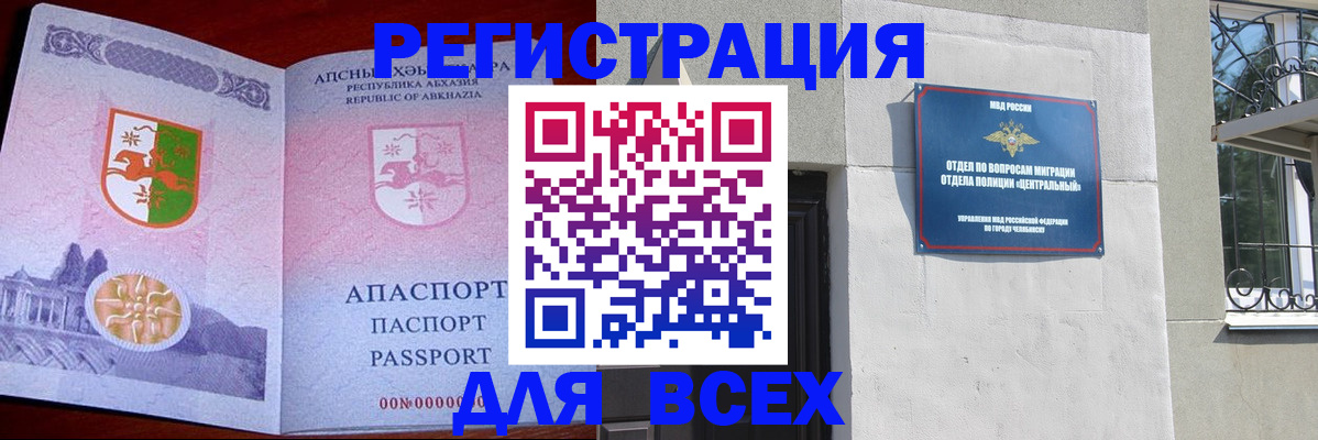 прописка в квартире в Томске