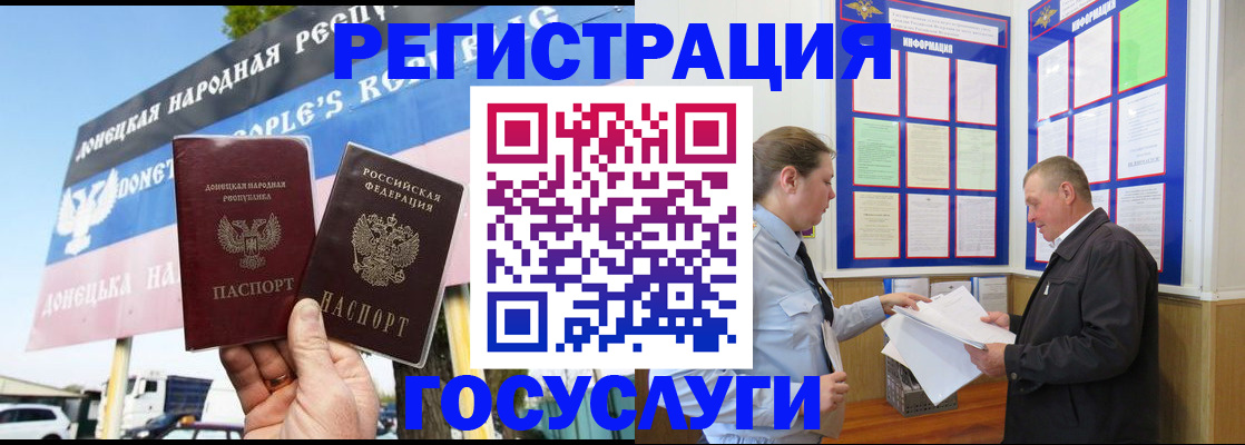 временная регистрация законно в Томске