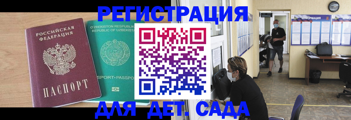 прописка поиск в Томске